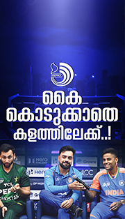 ഇന്ത്യ- പാക്കിസ്ഥാൻ പോരാട്ടത്തി​ന്റെ പുതിയ മാനം ചർച്ചയാക്കി സോഷ്യൽ മീഡിയ